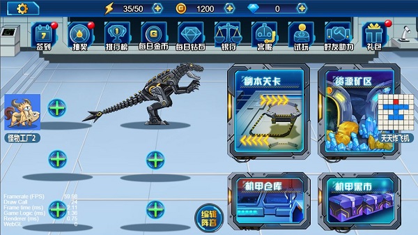 龙兽总动员游戏最新版截图2