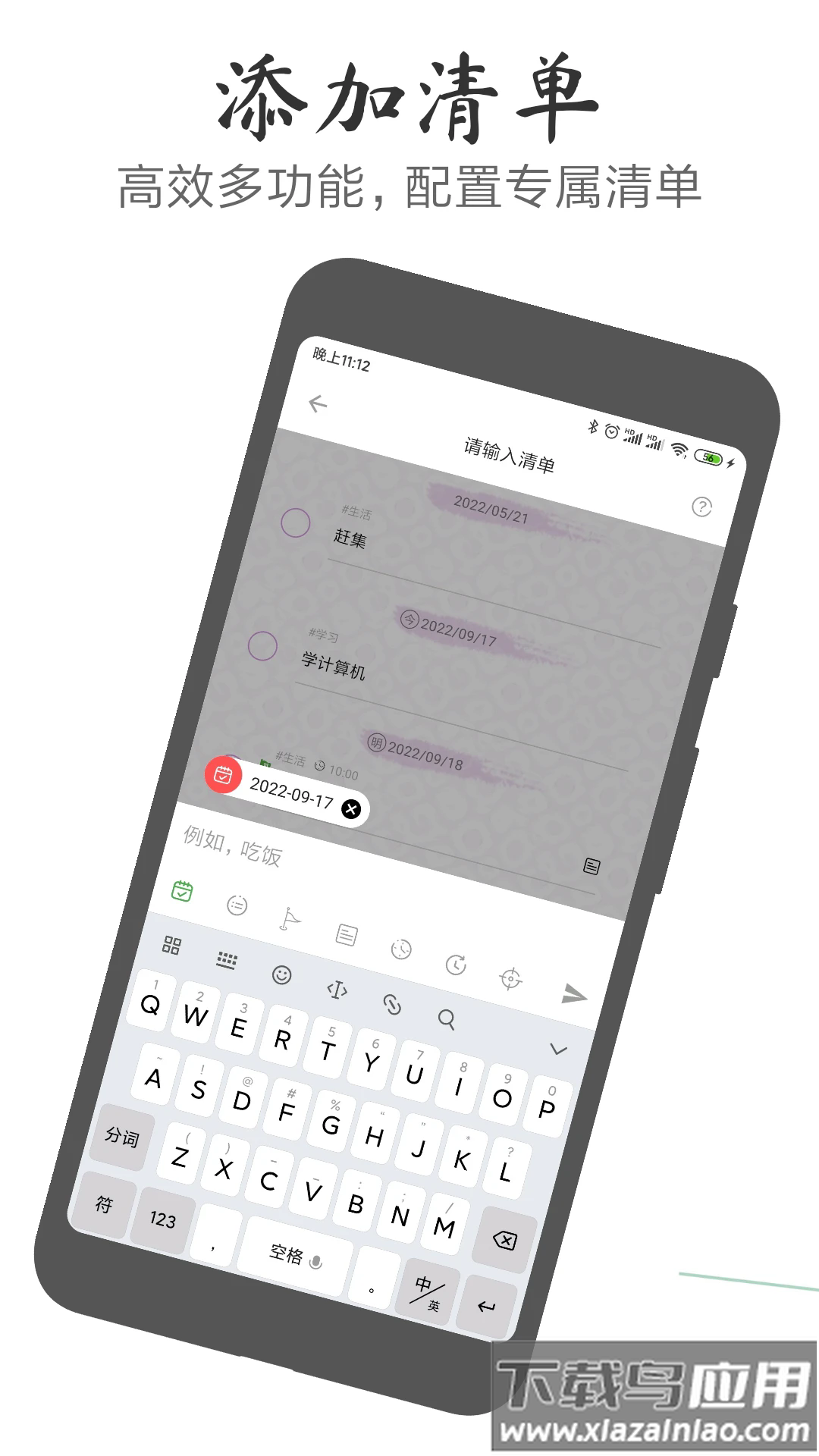 玩清单软件最新版截图1