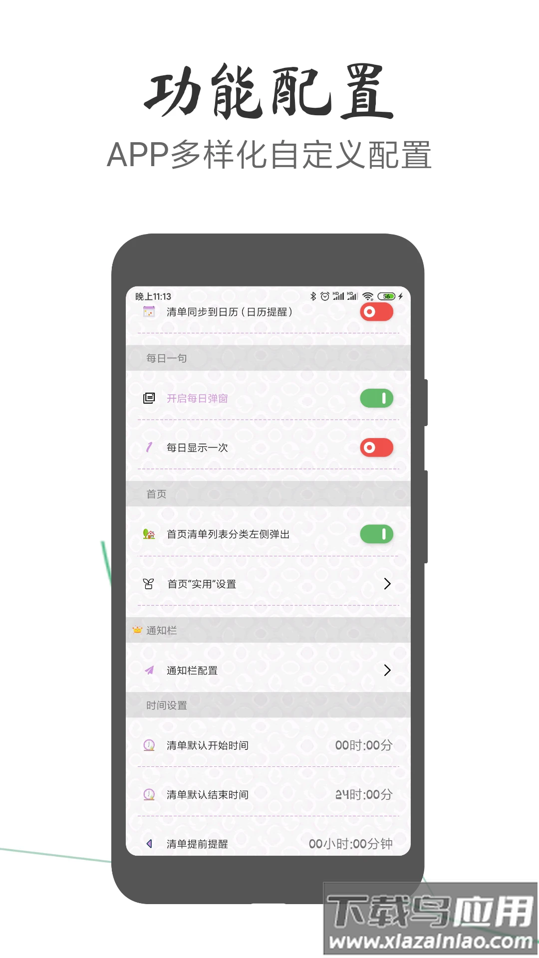 玩清单软件最新版截图3