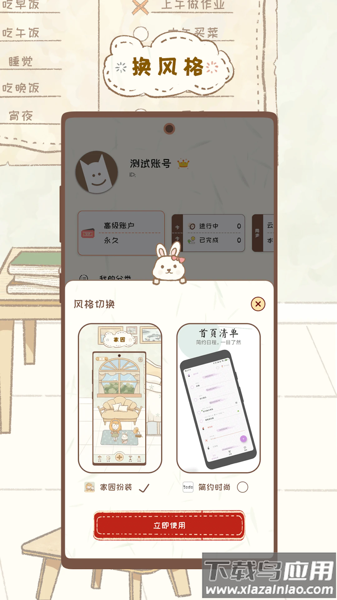 玩清单软件最新版截图5