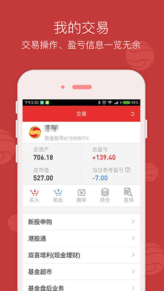 西南金点子app截图2
