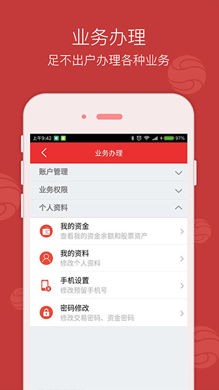 西南金点子app截图3