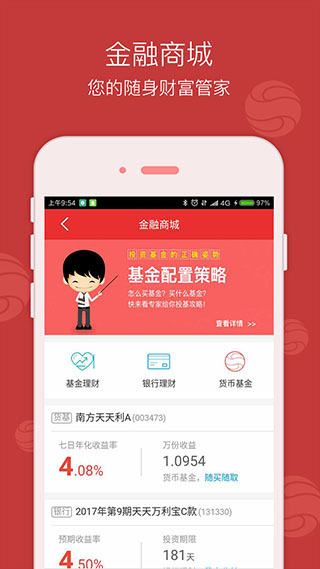 西南金点子app截图4