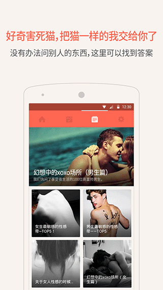 隐私月月记app截图4