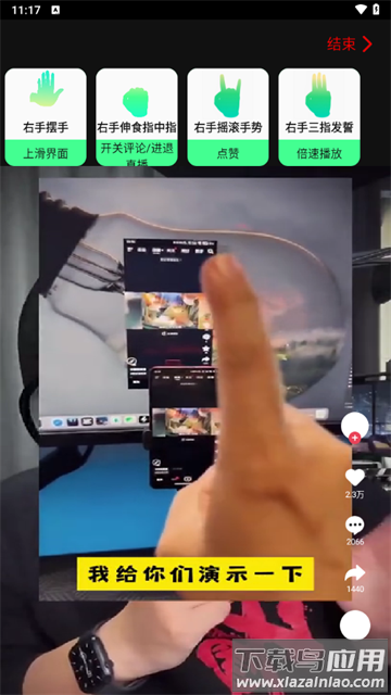 隔空操作手机软件