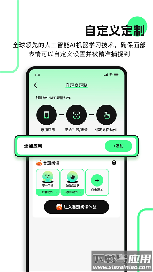 隔空操作手机软件最新版截图1