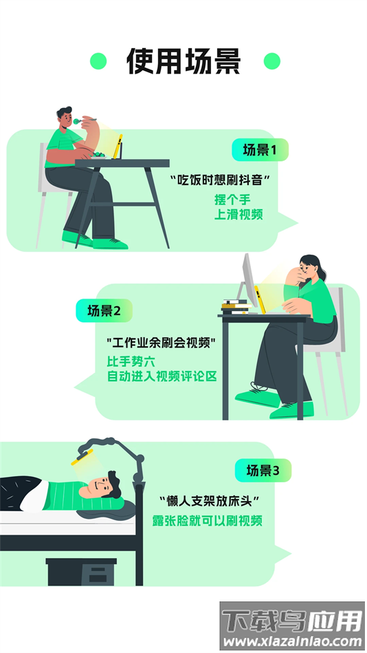 隔空操作手机软件最新版截图2