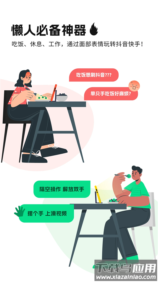 隔空操作手机软件最新版截图4