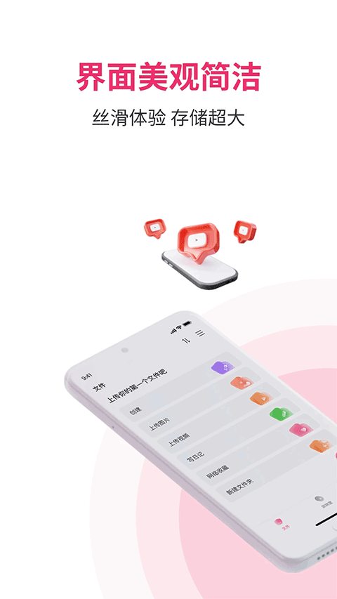 磁宅立云app最新版截图1