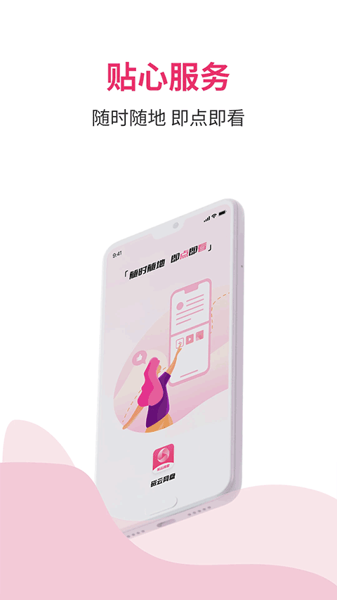 磁宅立云app最新版截图4