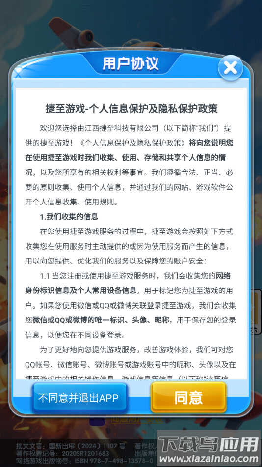 长空奋战游戏最新版截图1
