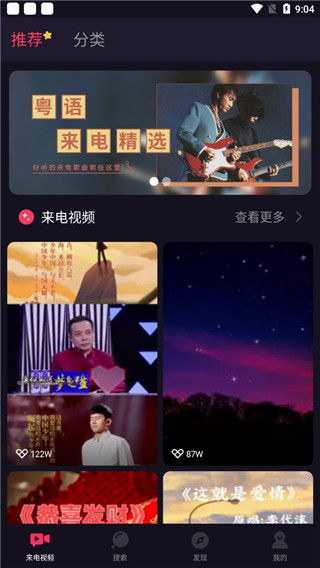 嗨来电app