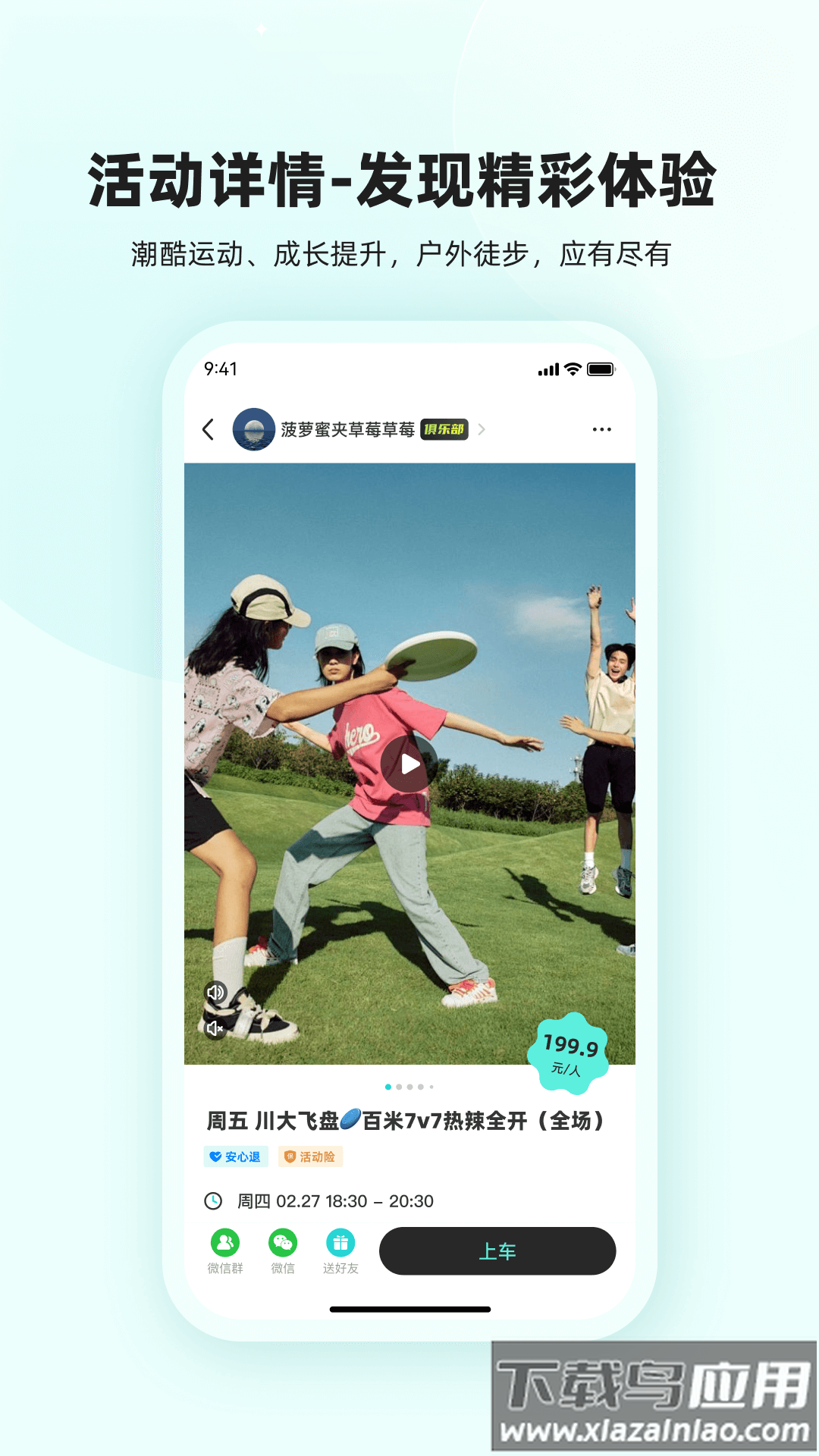 真实搭子官方版截图2