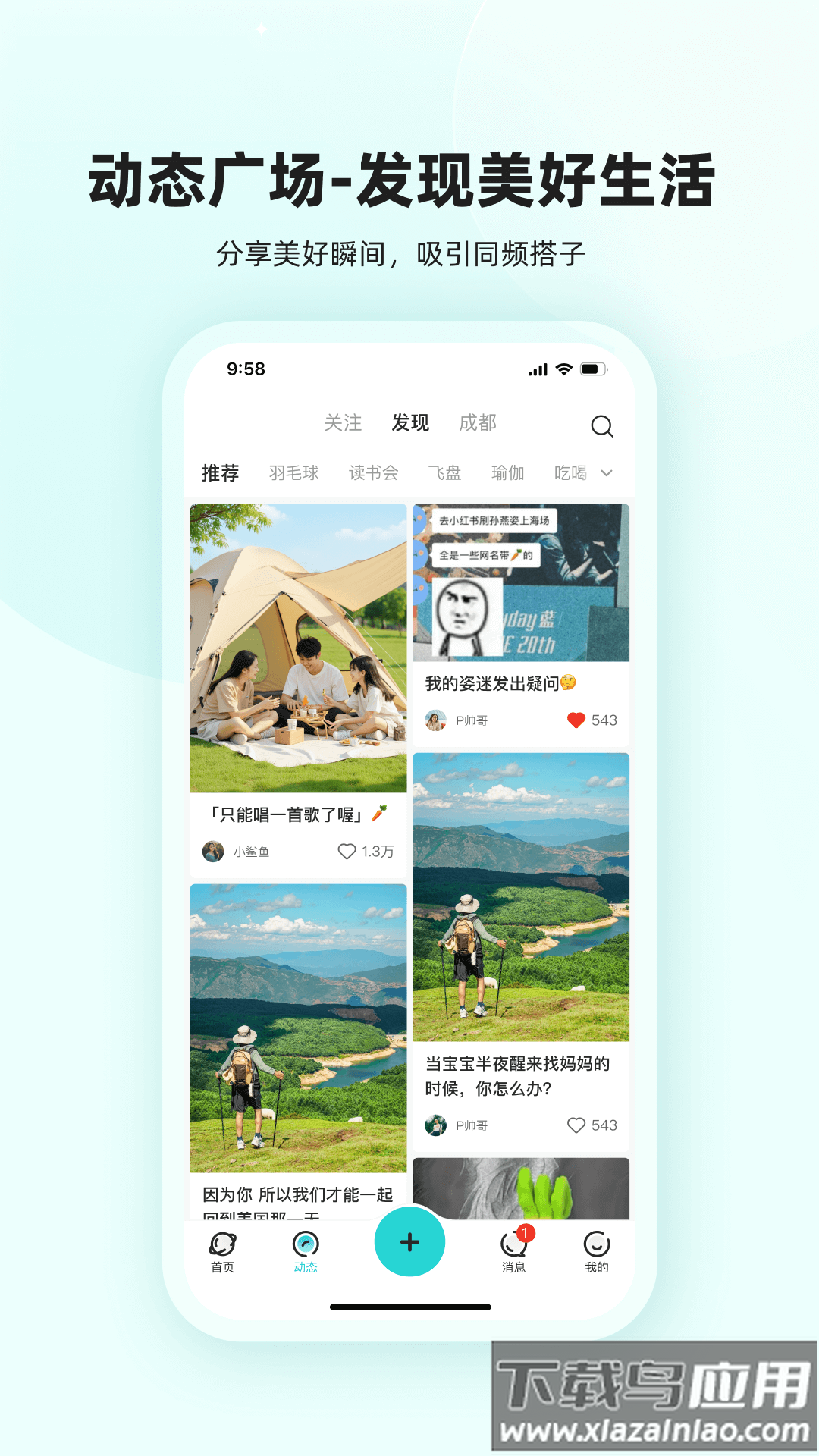真实搭子官方版截图3