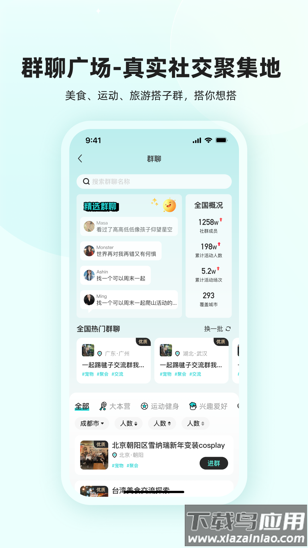 真实搭子官方版截图4