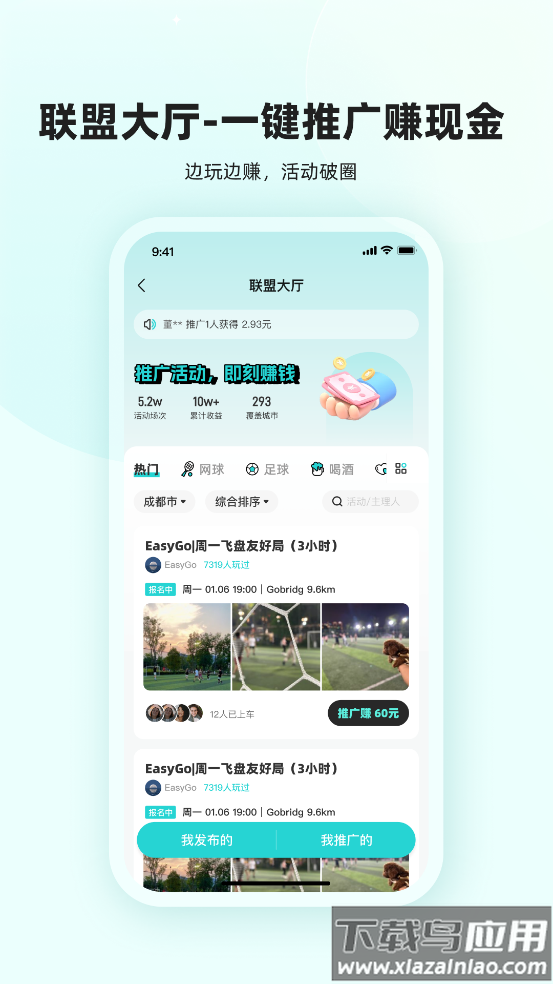 真实搭子官方版截图5
