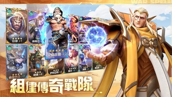 英雄魔咒再临游戏最新版截图4