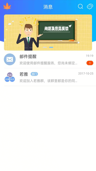 v网通app(改名为捷务通)截图3