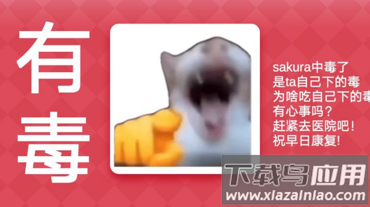 Meme的毒药游戏最新版截图1