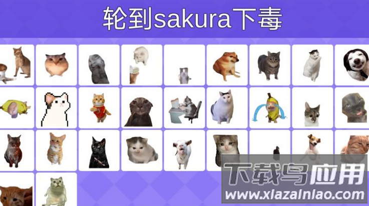 Meme的毒药游戏最新版截图3