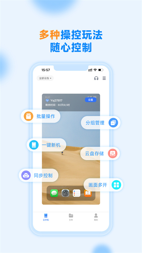 沐桦云手机官方版最新版截图4