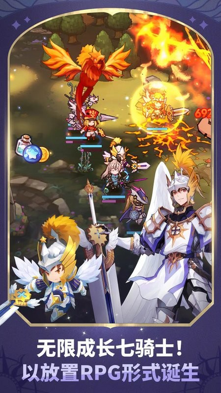 放置七骑士最新版截图3