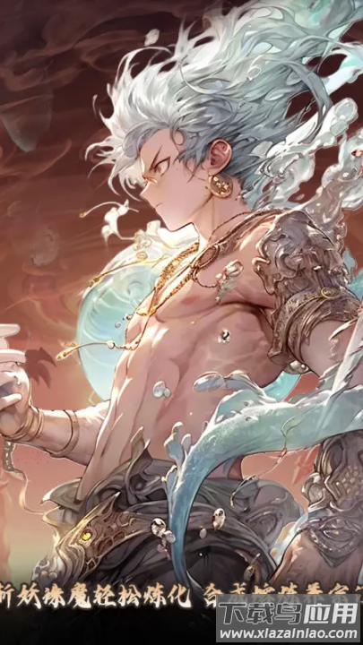 元启世界游戏截图2