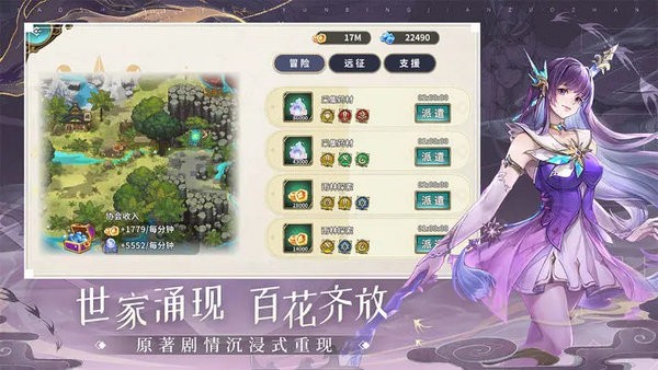 妖神记之巅峰对决游戏截图2