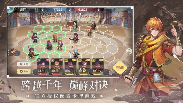 妖神记之巅峰对决游戏截图3