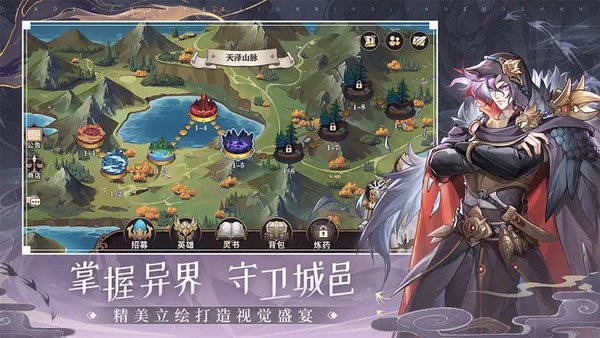 妖神记之巅峰对决游戏截图4
