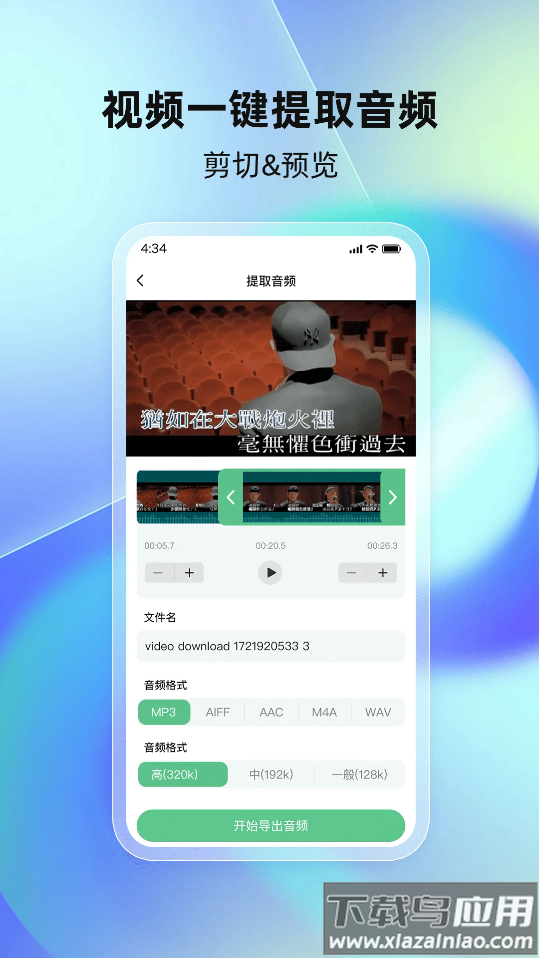 千千畅听app官方版最新版截图3