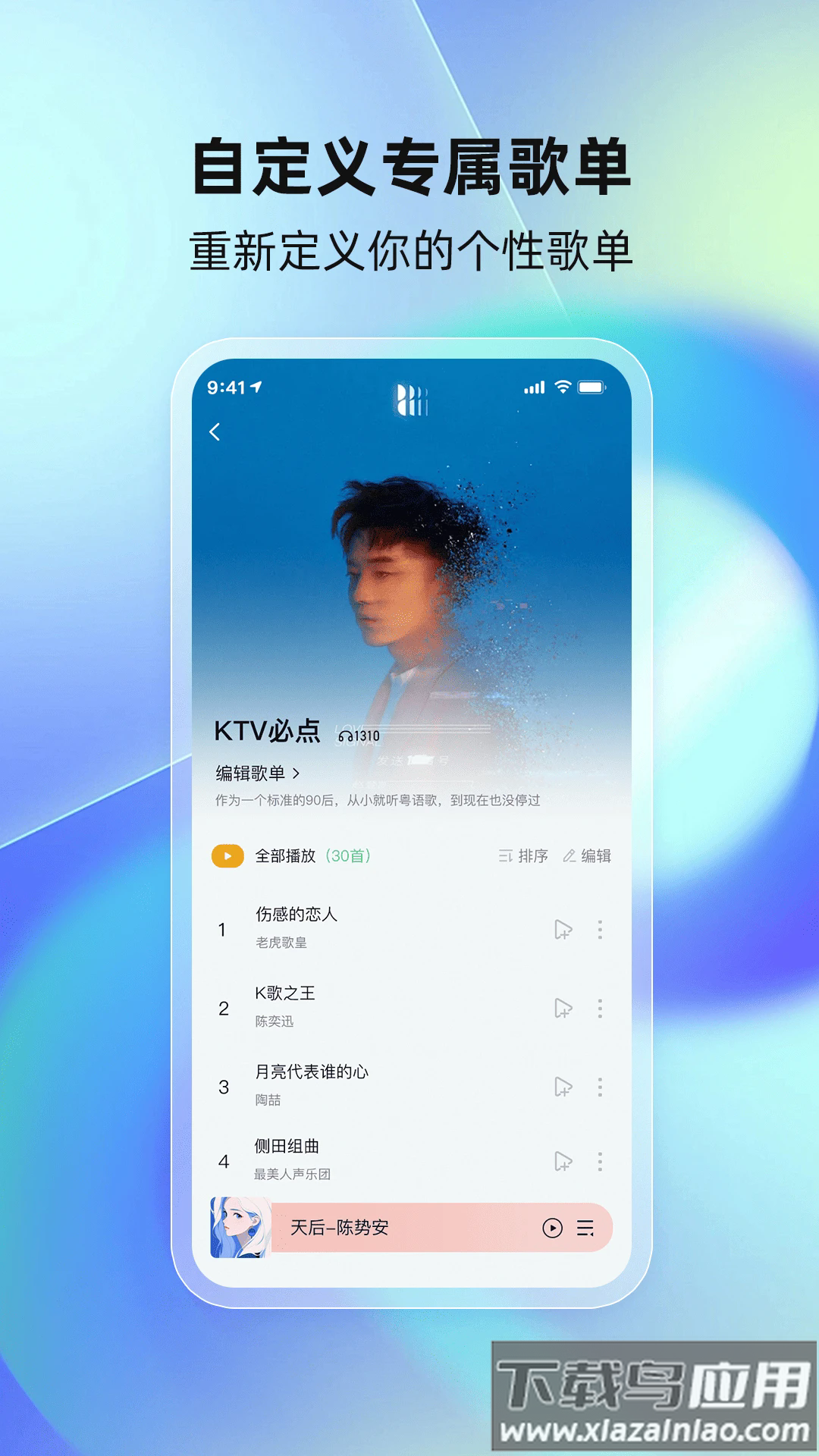 千千畅听app官方版最新版截图4