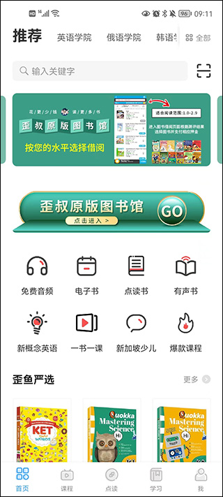 歪鱼app