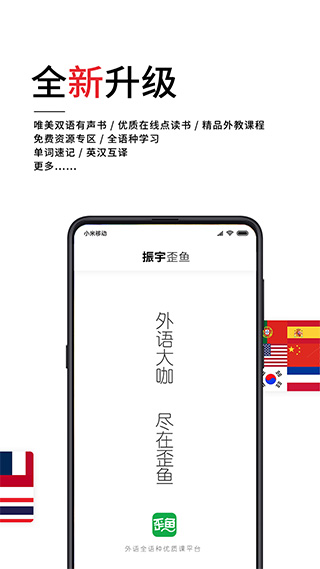 歪鱼app截图