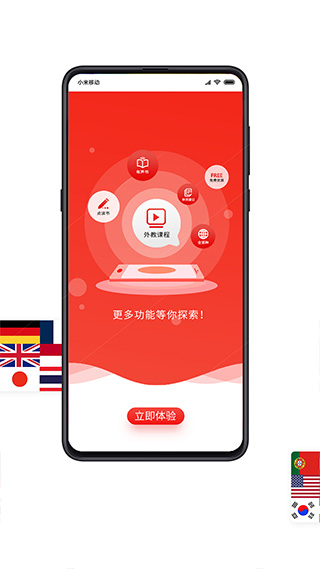 歪鱼app截图