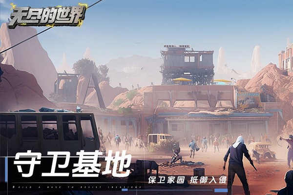 无尽的世界游戏最新版截图1