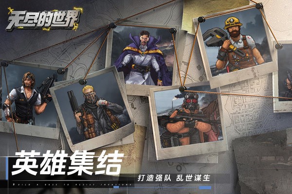 无尽的世界游戏最新版截图2