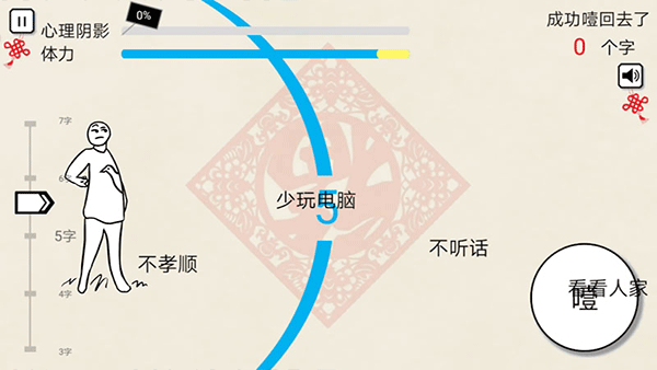 拜年大作战手游最新版截图3