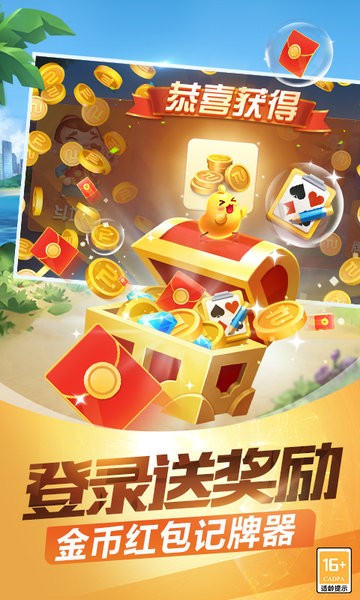 途游斗地主最新版最新版截图1