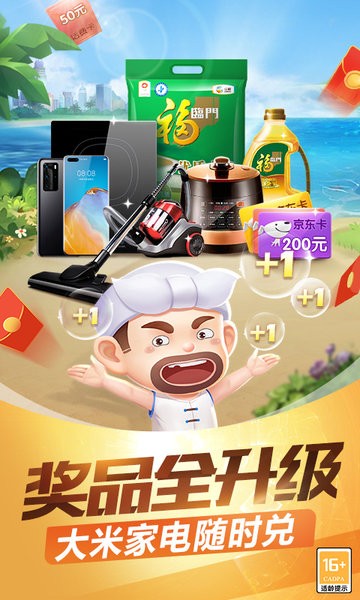 途游斗地主最新版最新版截图2