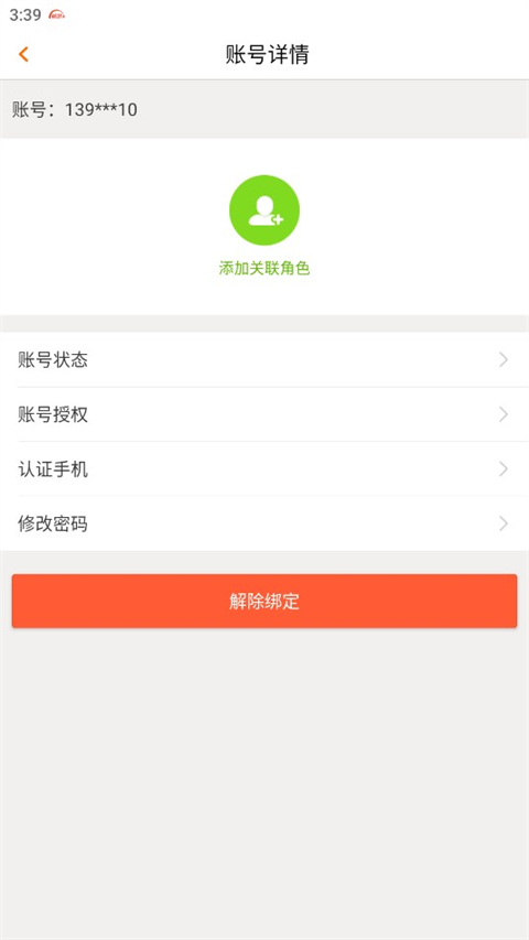 畅游+app