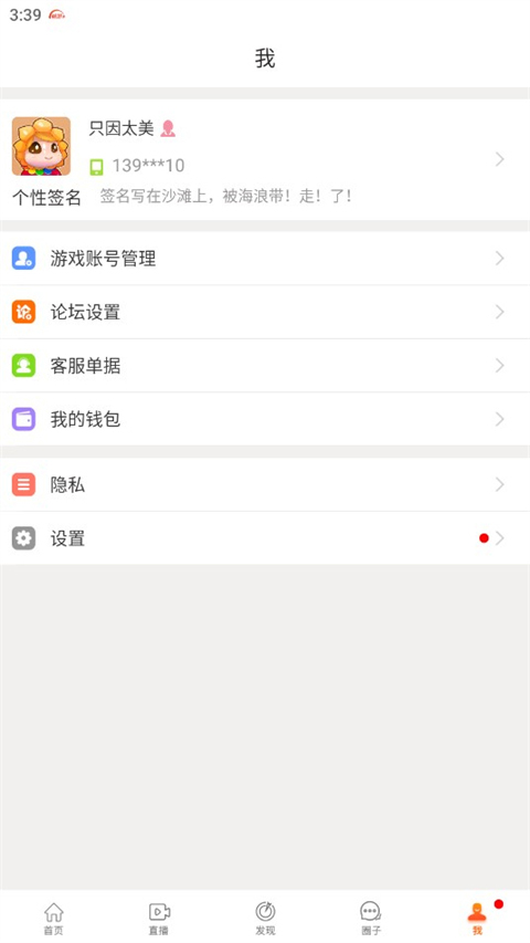 畅游+app截图2