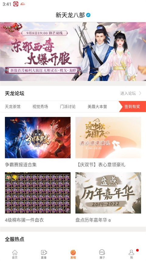 畅游+app截图3