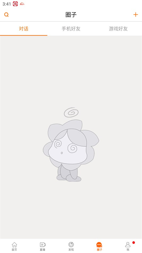 畅游+app截图4
