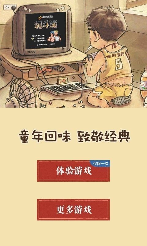 高级nesfc模拟器免费版金手指截图4
