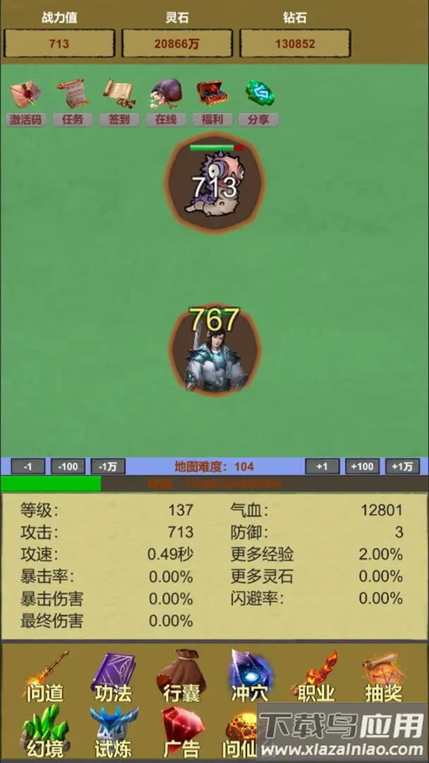 挂机修个仙无限砍怪抽卡升级游戏最新版截图5