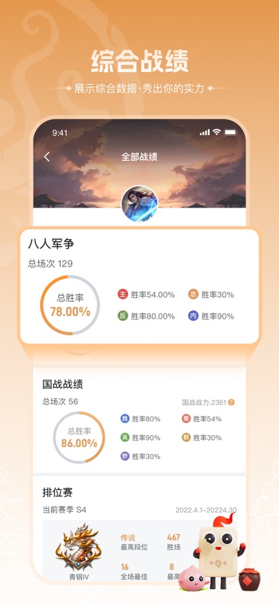 三国咸话app截图5