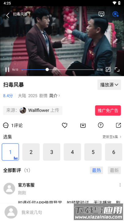 海洋视频原版截图3