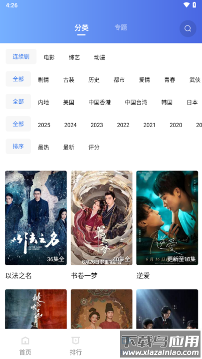 海洋视频原版截图4