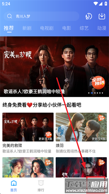 海洋视频app官方下载最新版 海洋视频app官方下载最新版